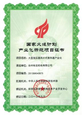 Spark plan certificate